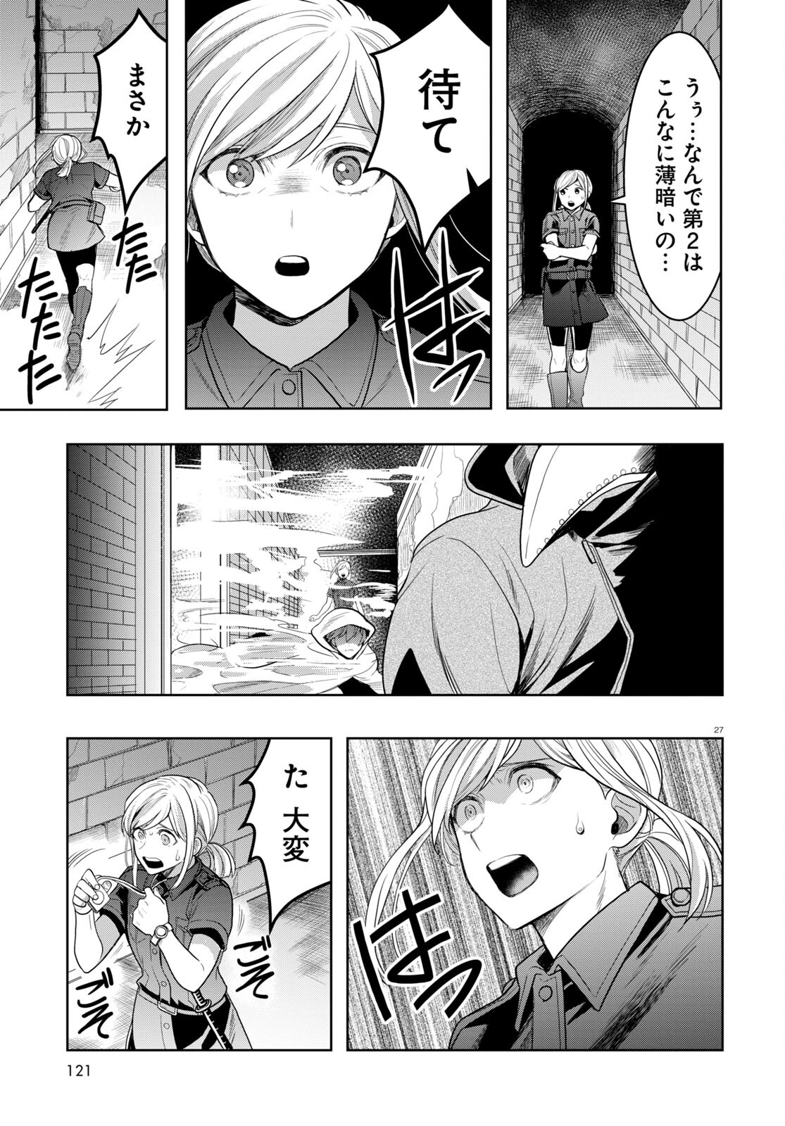 Page 27