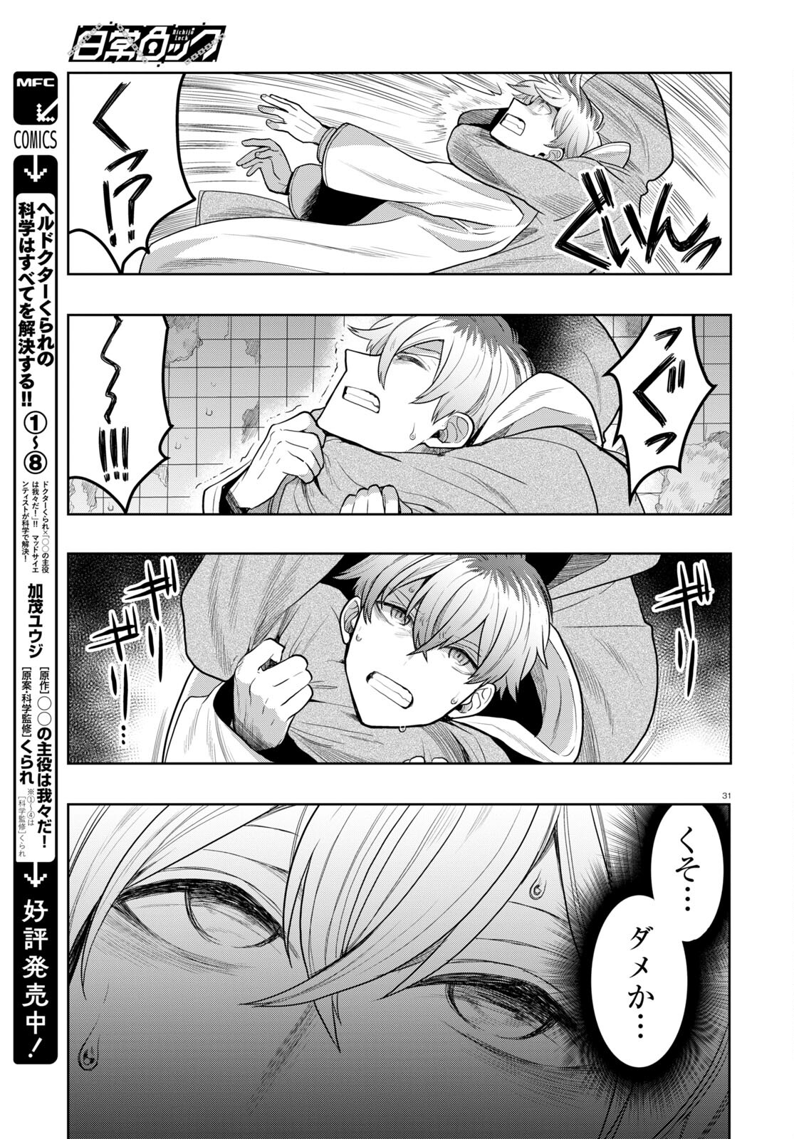 Page 31