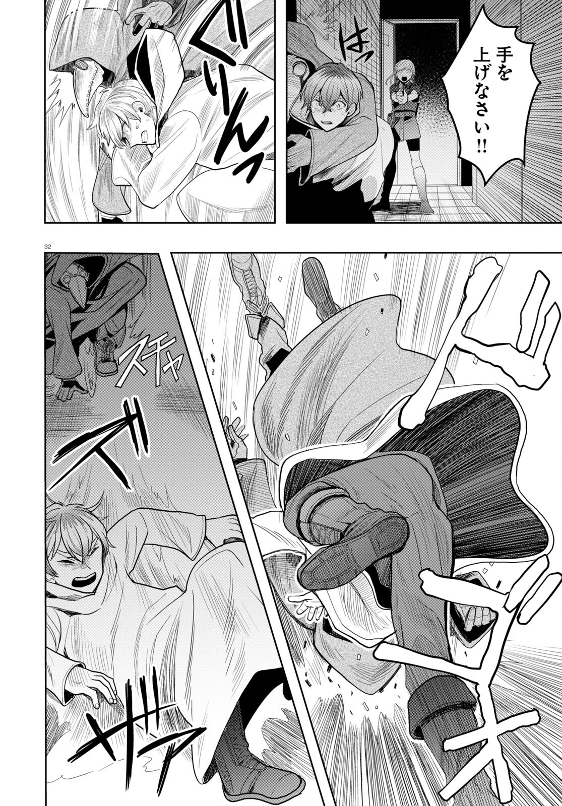Page 32