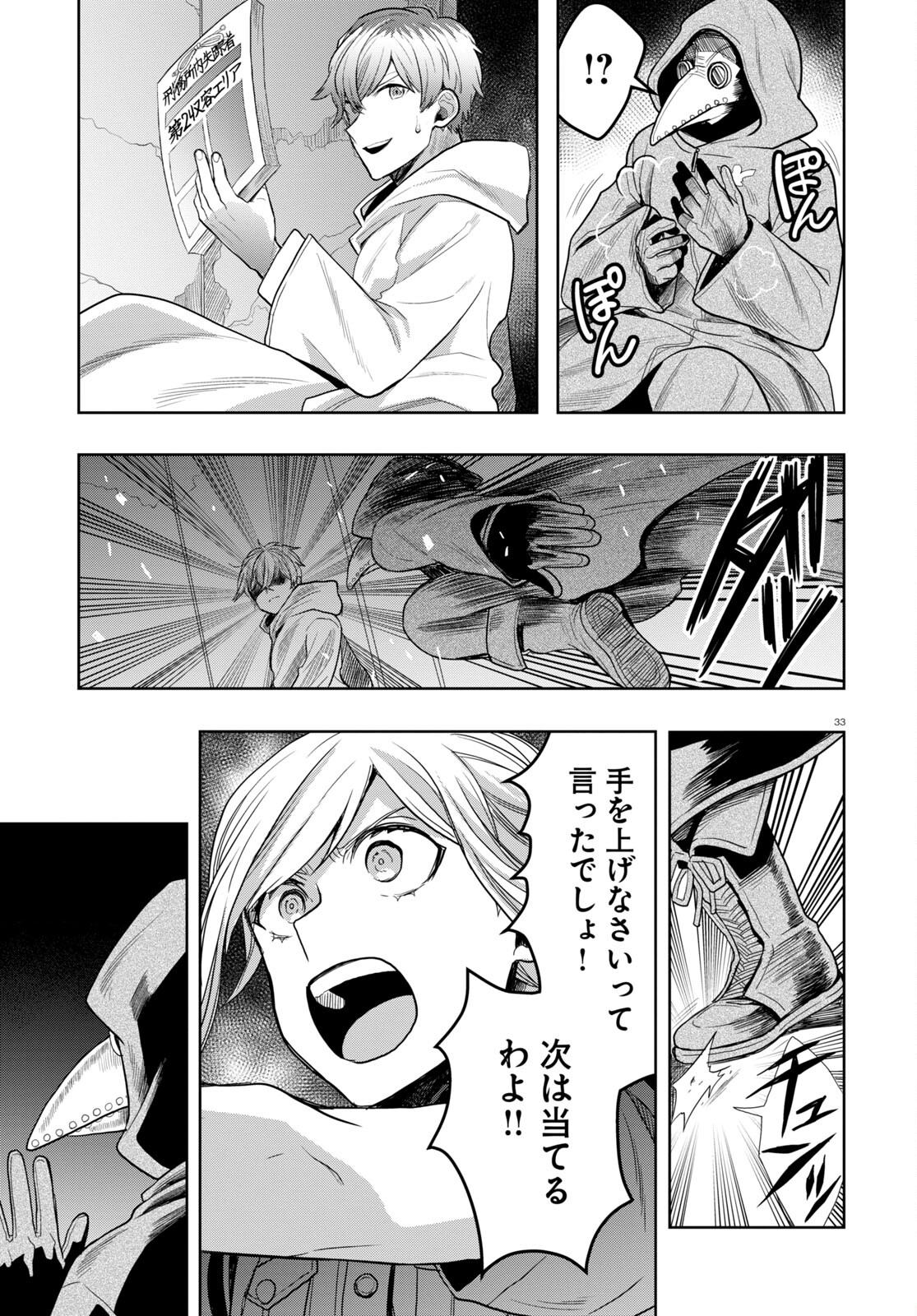Page 33