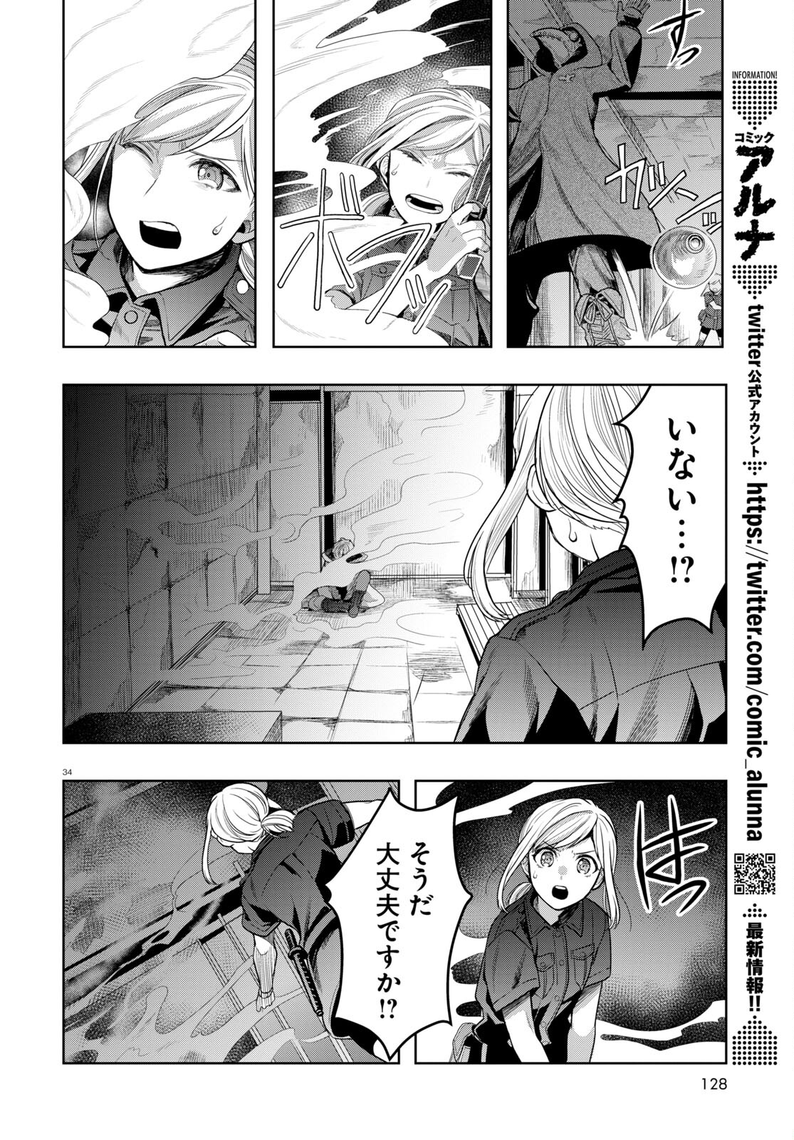 Page 34