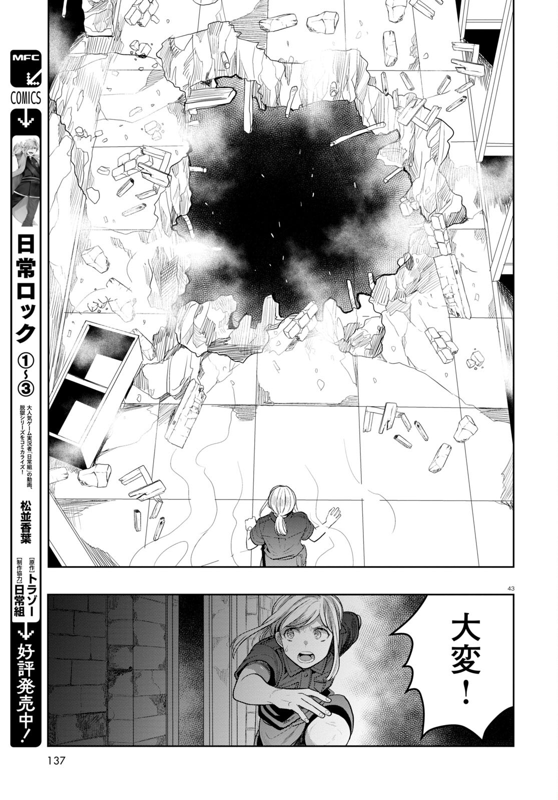 Page 43