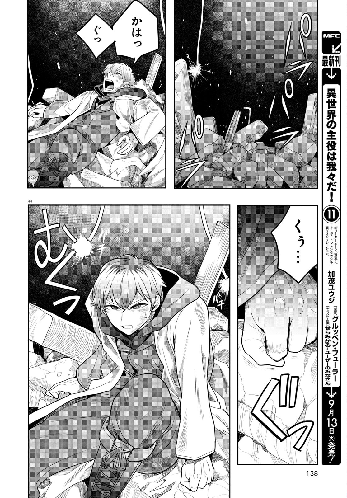 Page 44