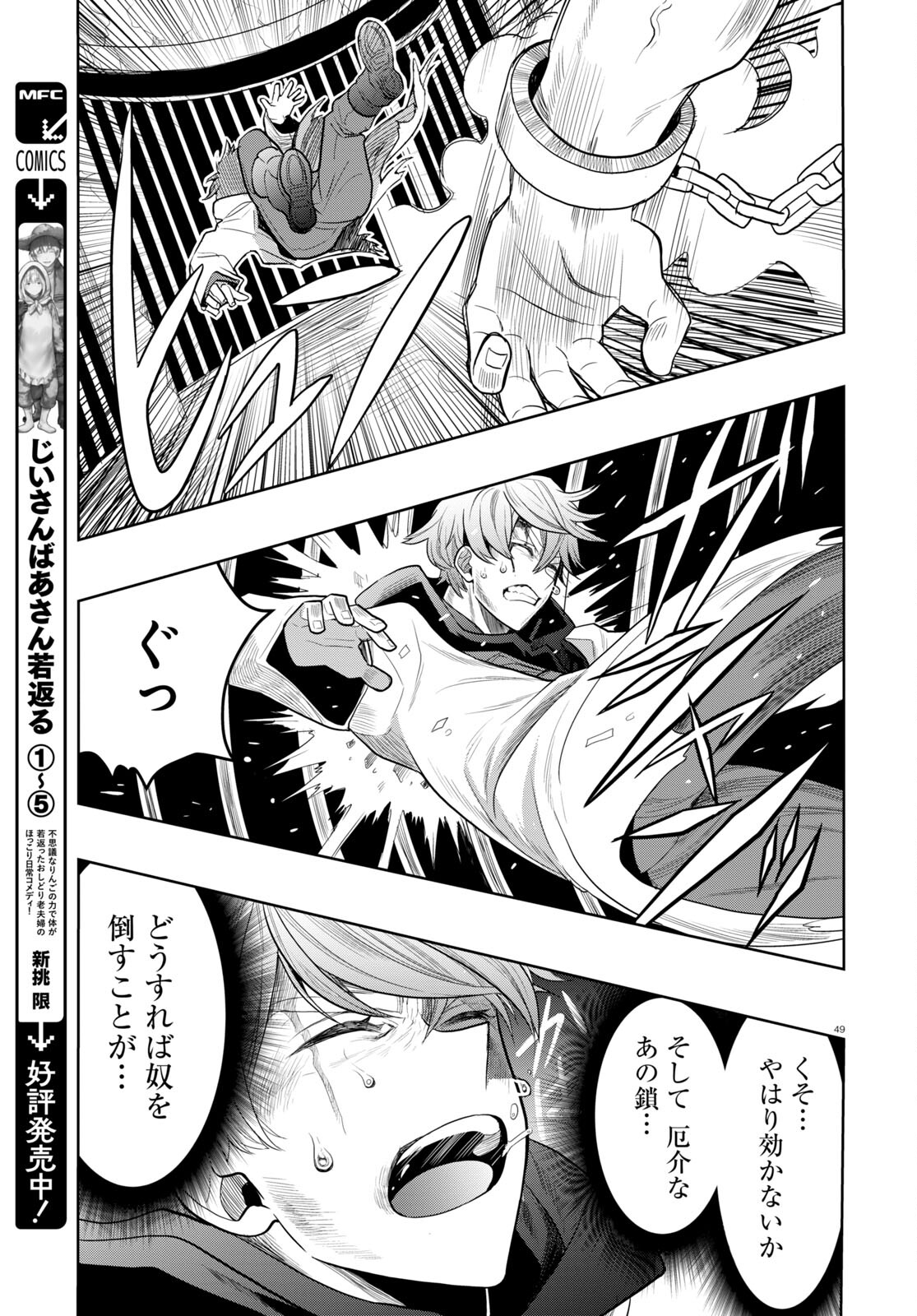 Page 49