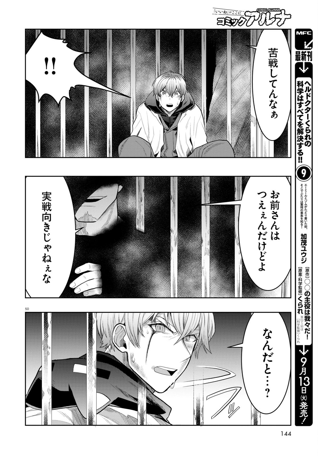 Page 50