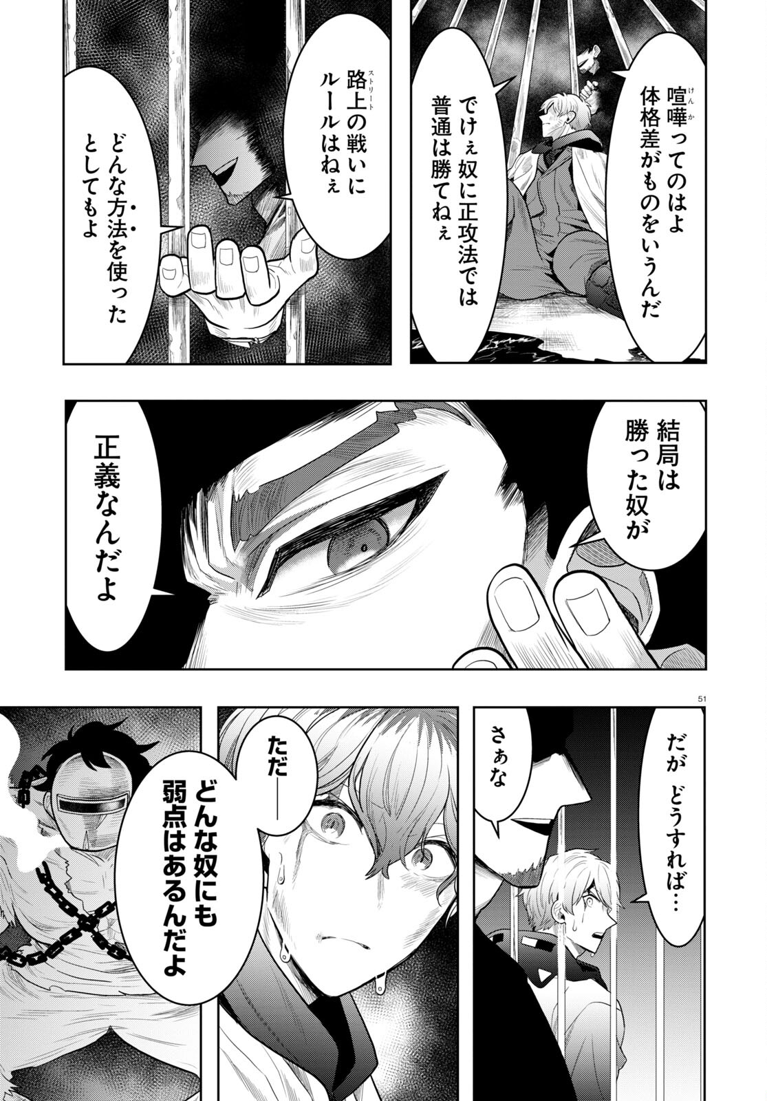 Page 51