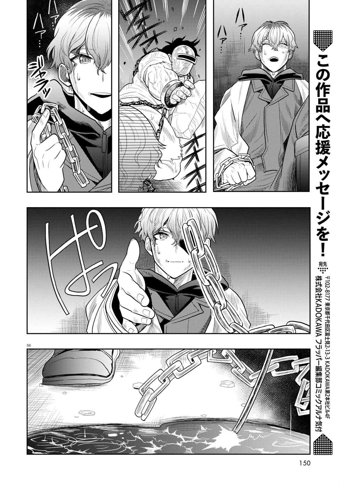 Page 56