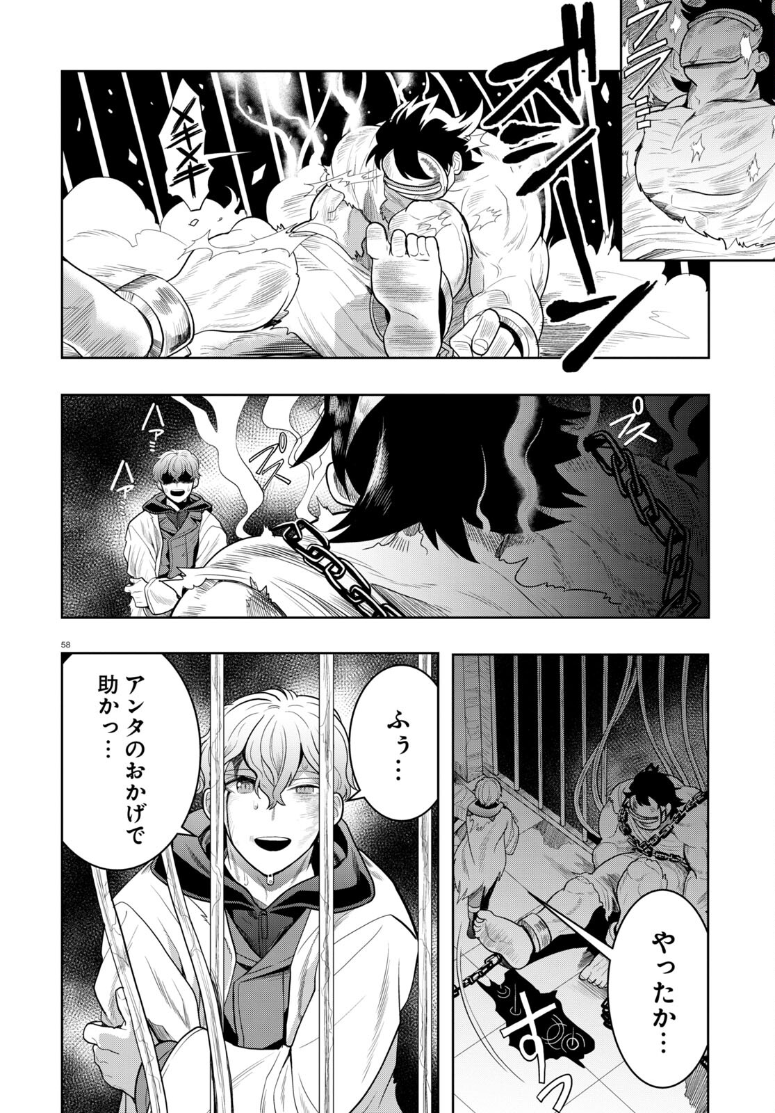 Page 58