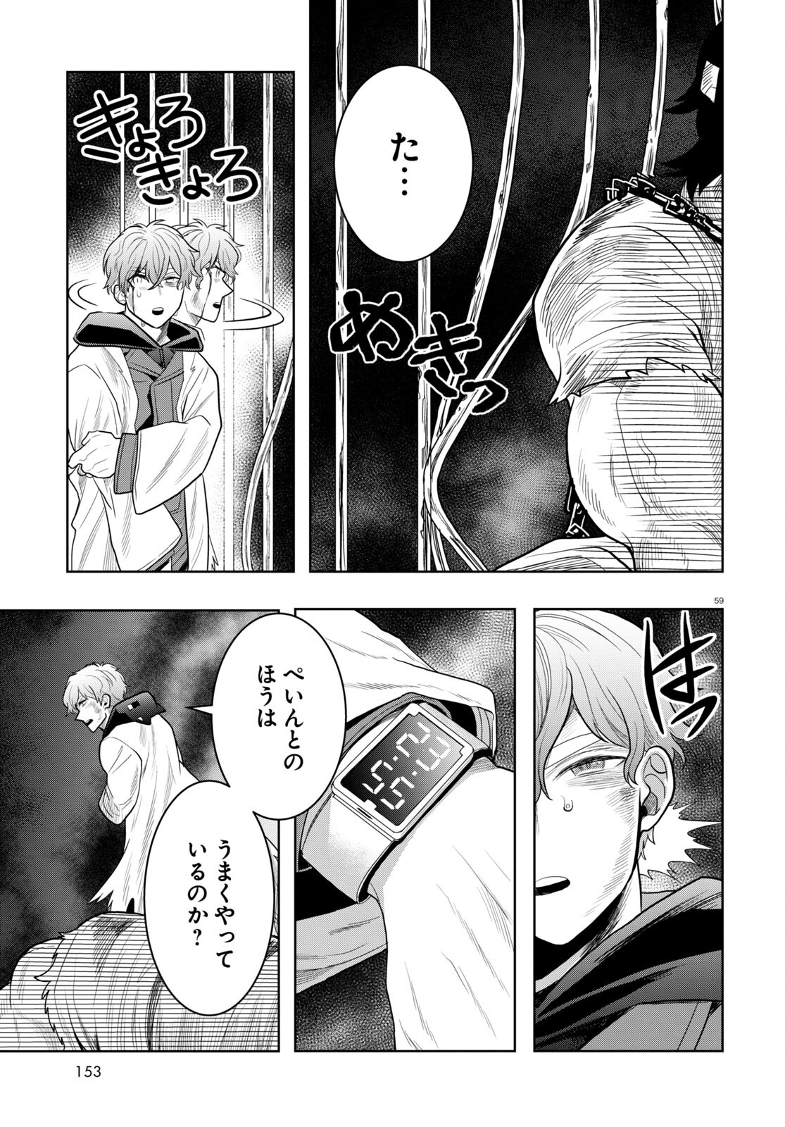 Page 59