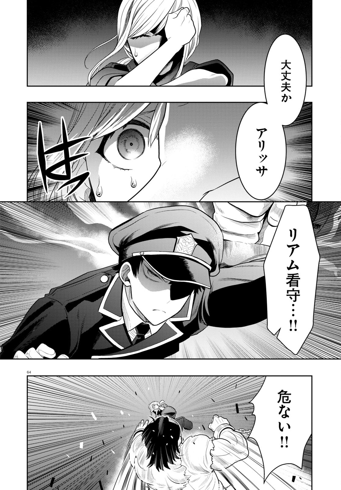 Page 64