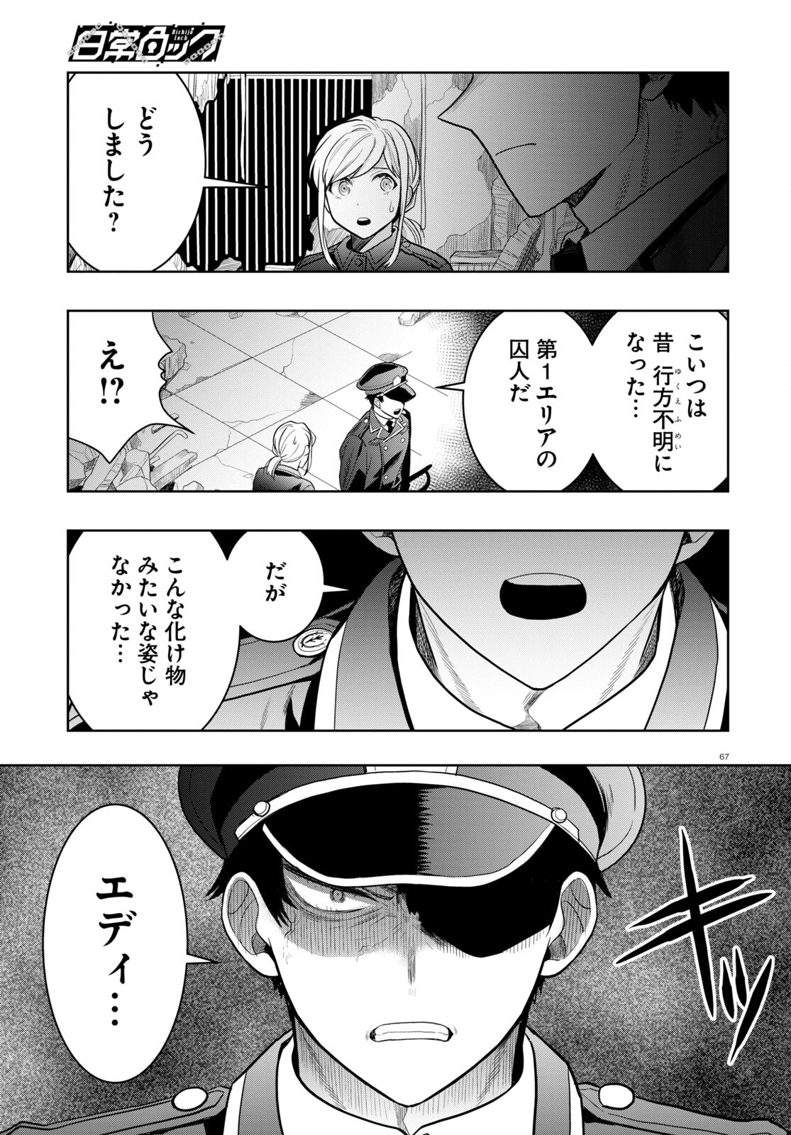 Page 67