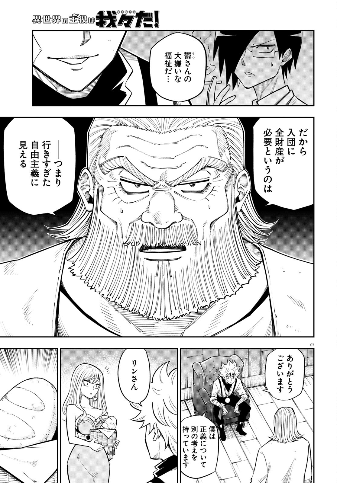 Page 7