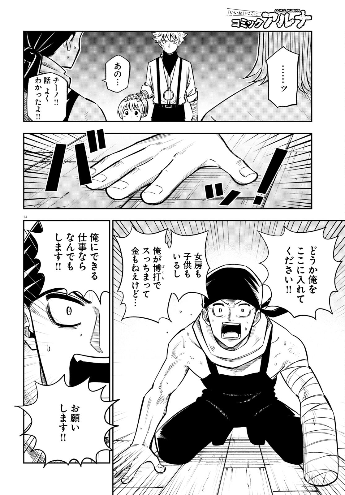 Page 14