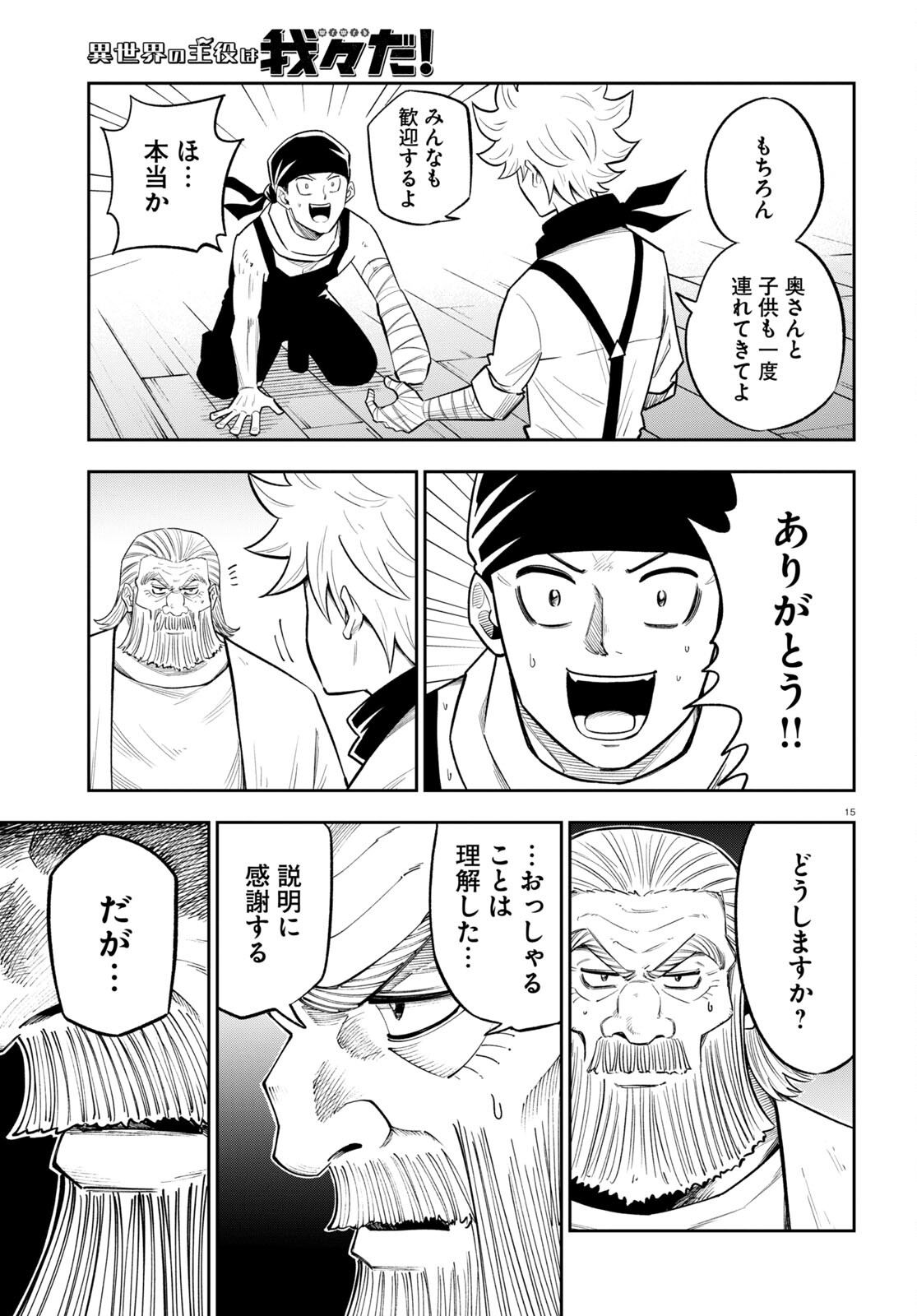 Page 15