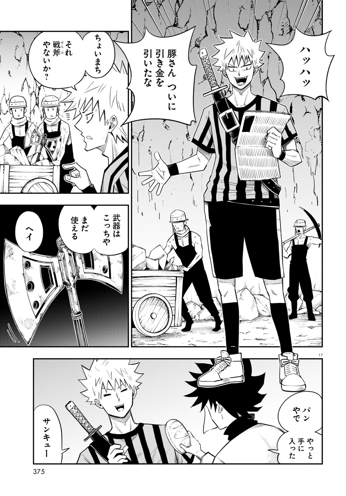 Page 17