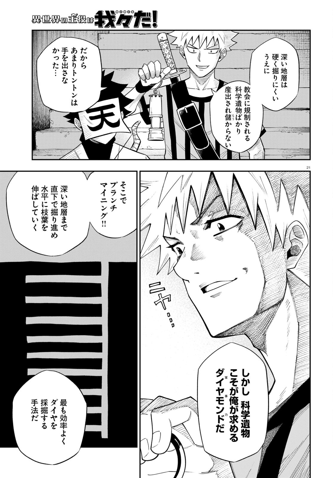 Page 21