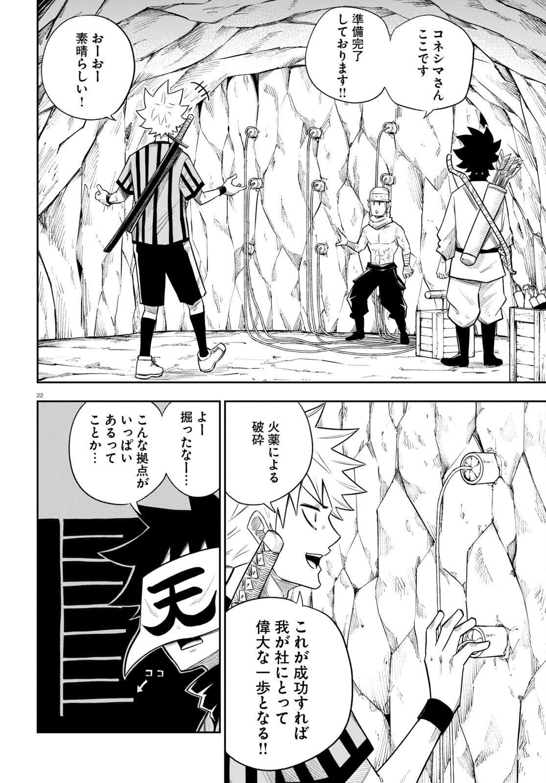 Page 22