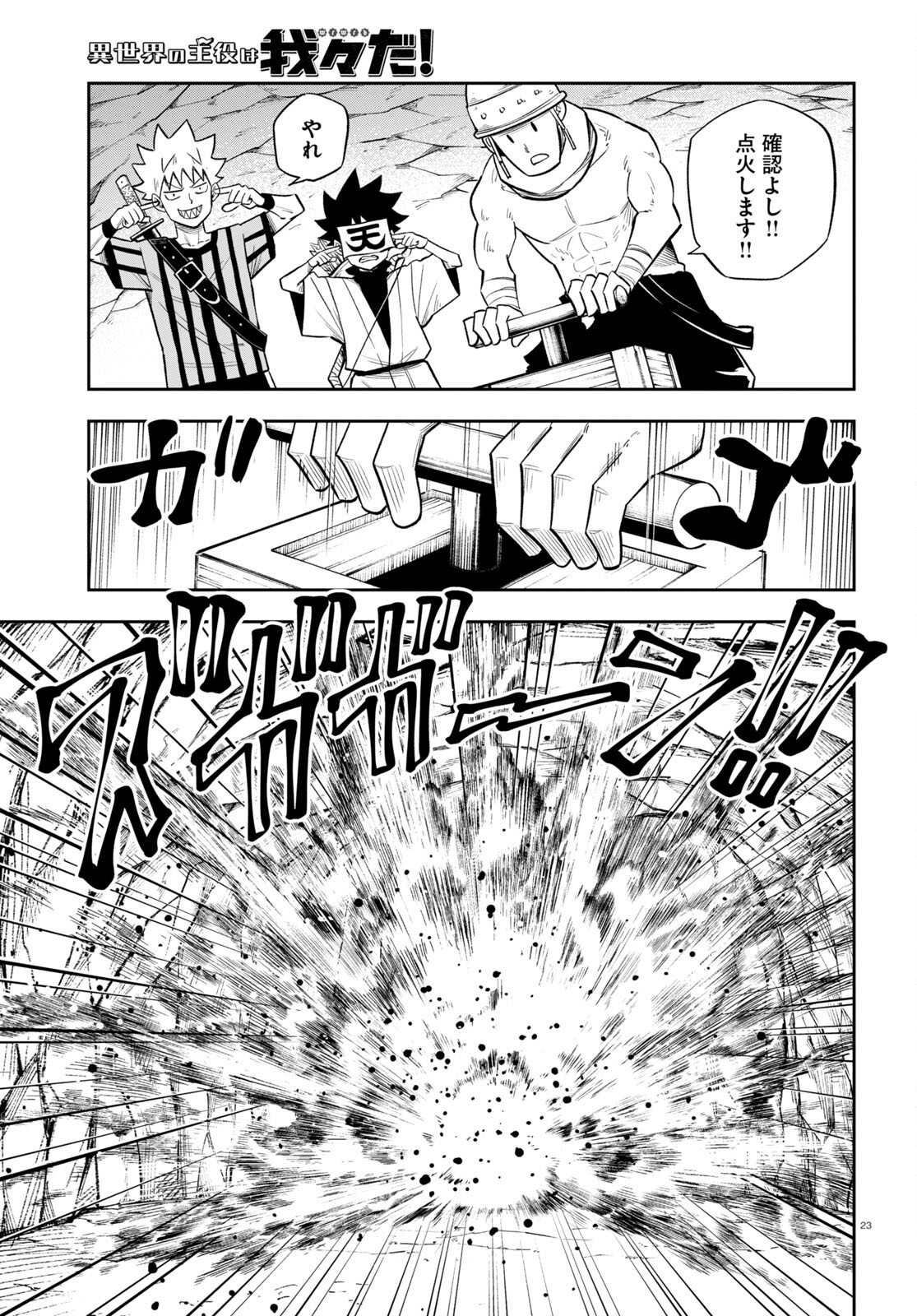 Page 23