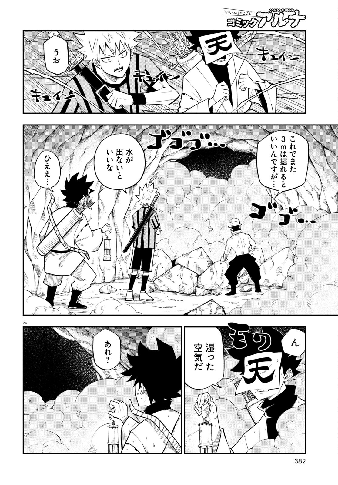 Page 24