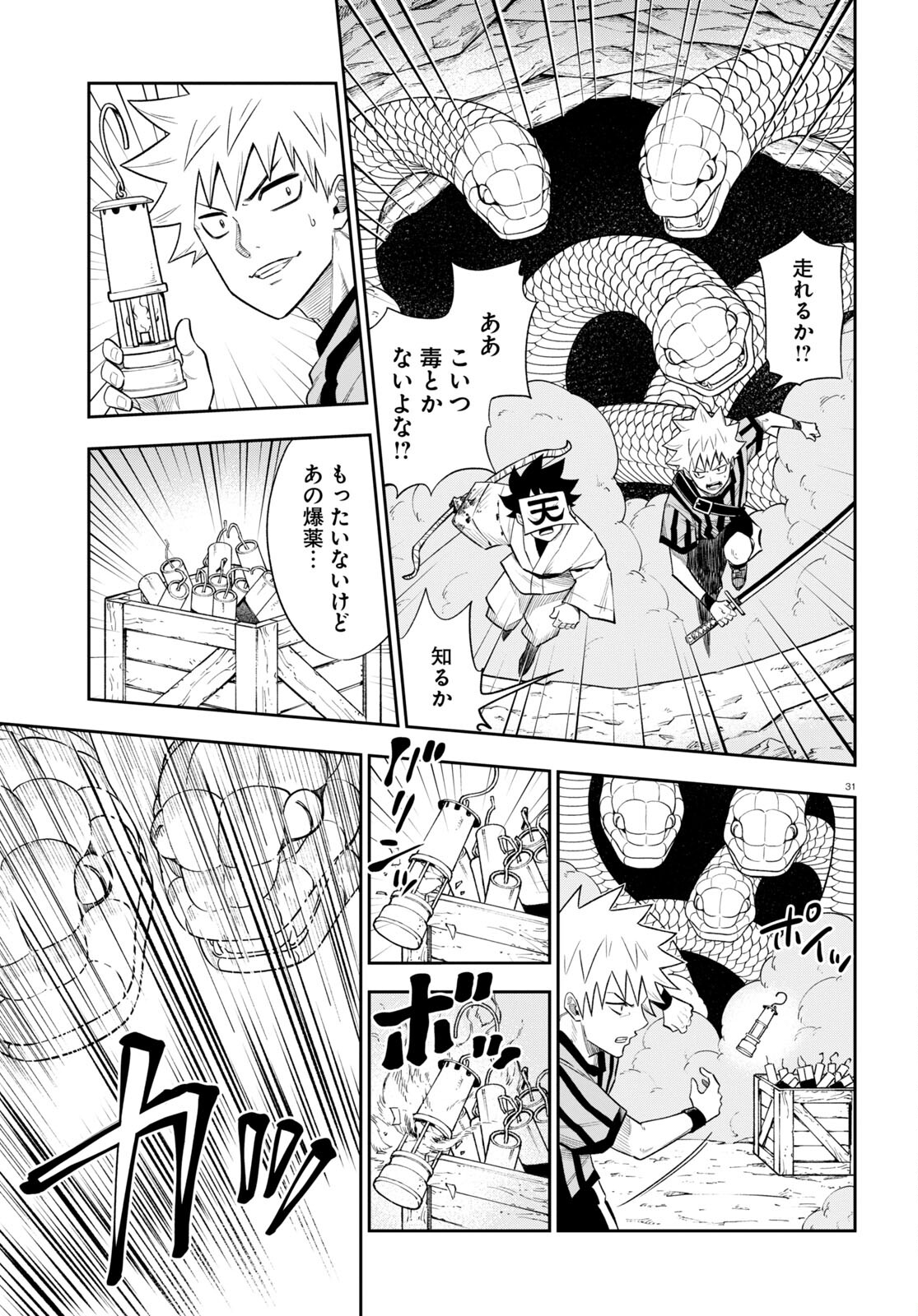 Page 31