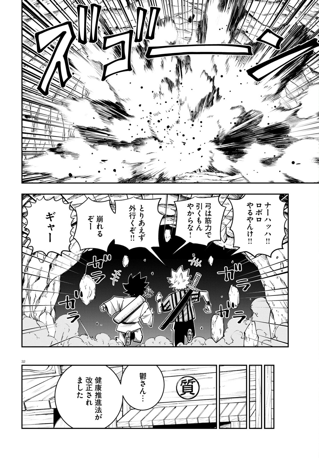 Page 32