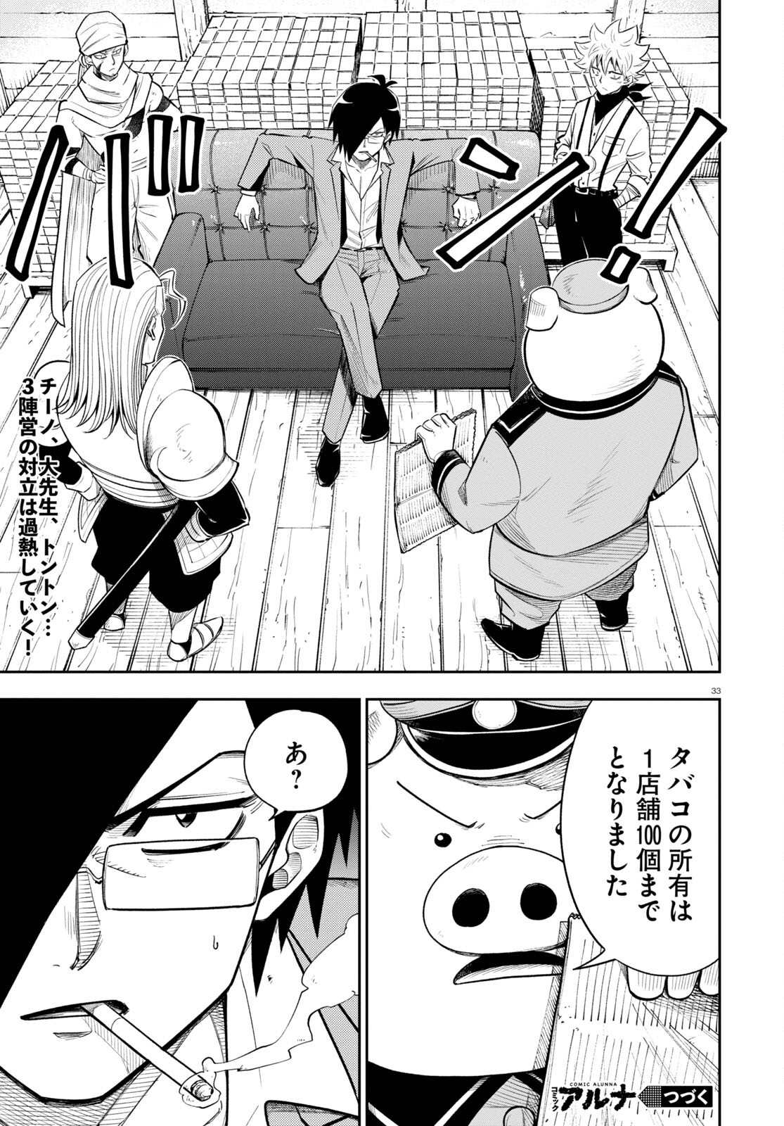 Page 33