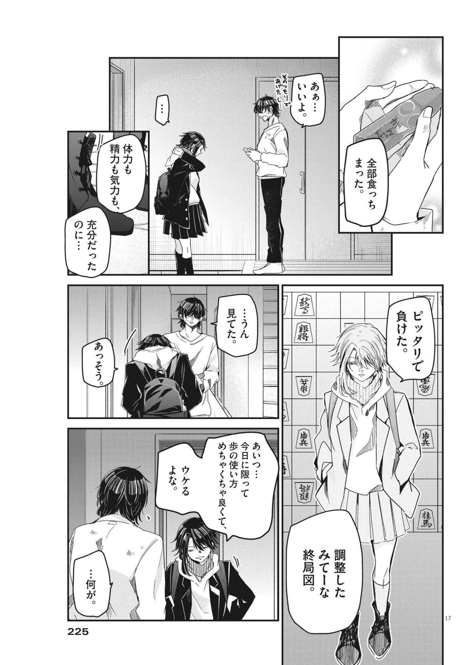 Page 17