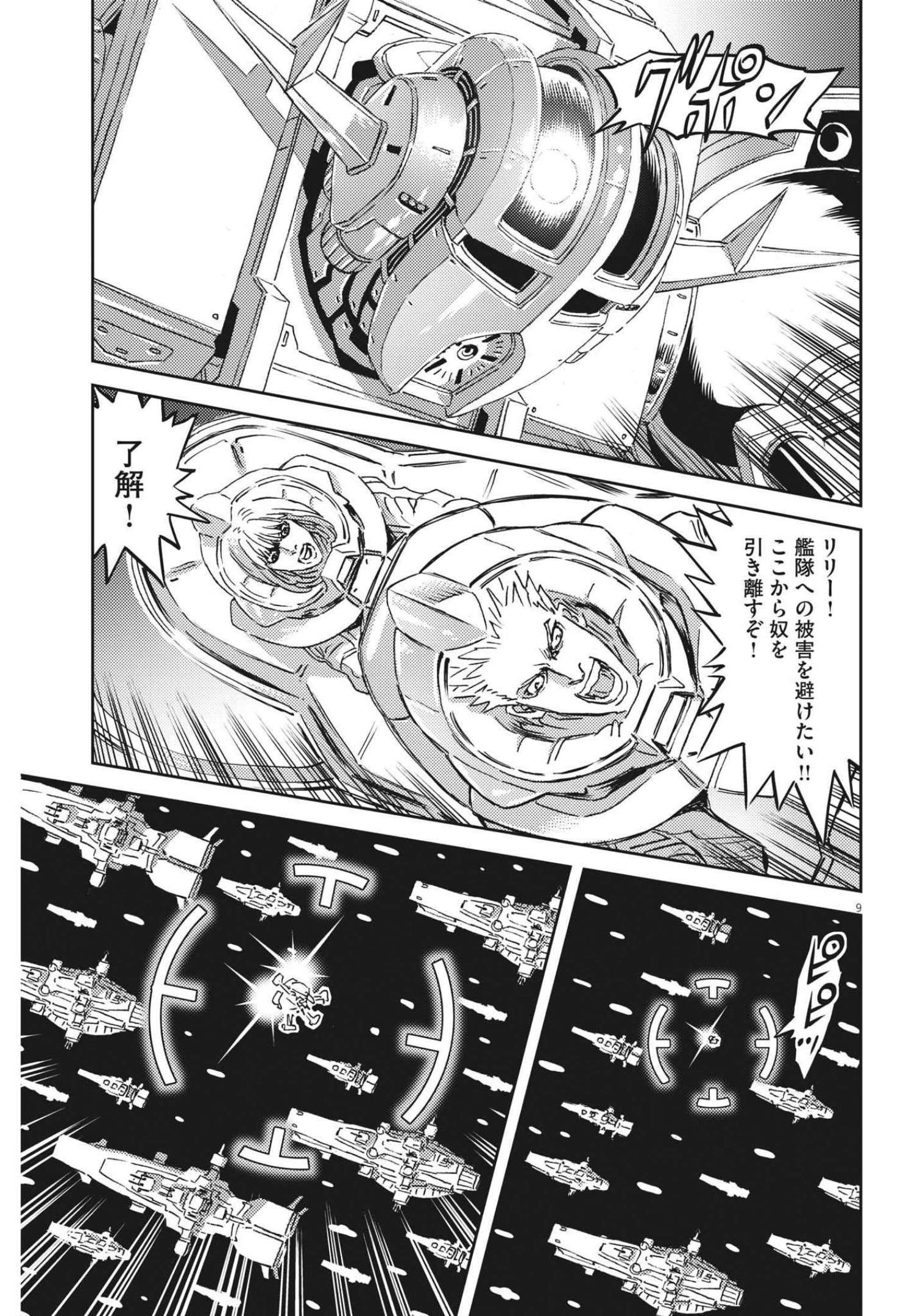 Page 9