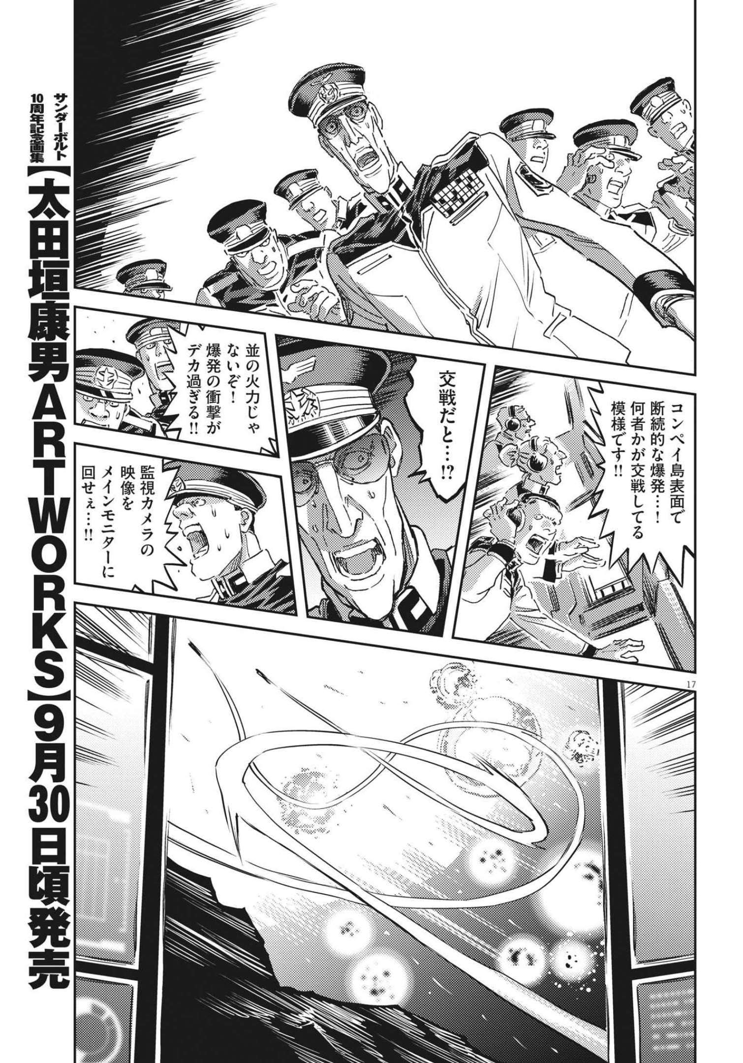 Page 17