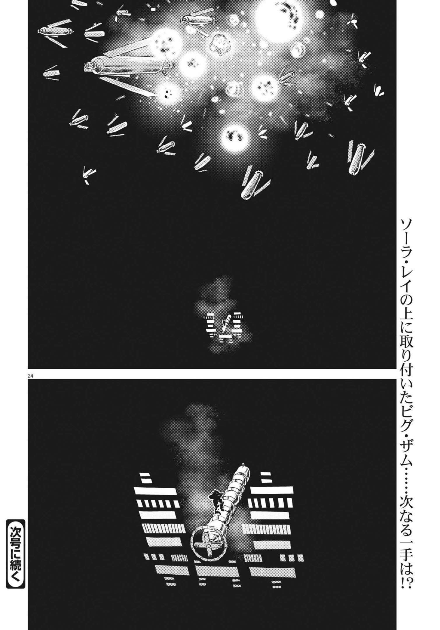 Page 24