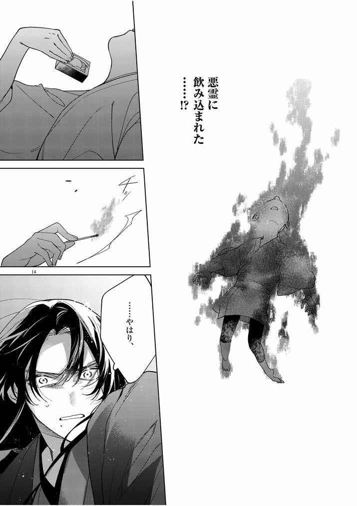 Page 14