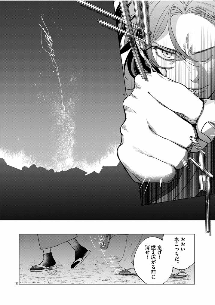 Page 22
