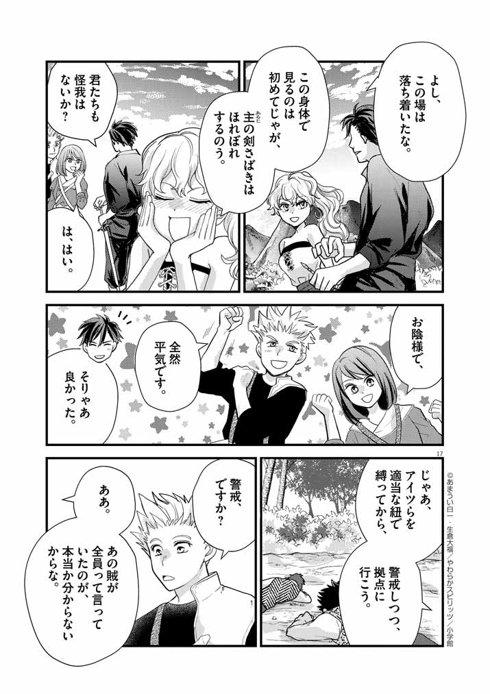 Page 17