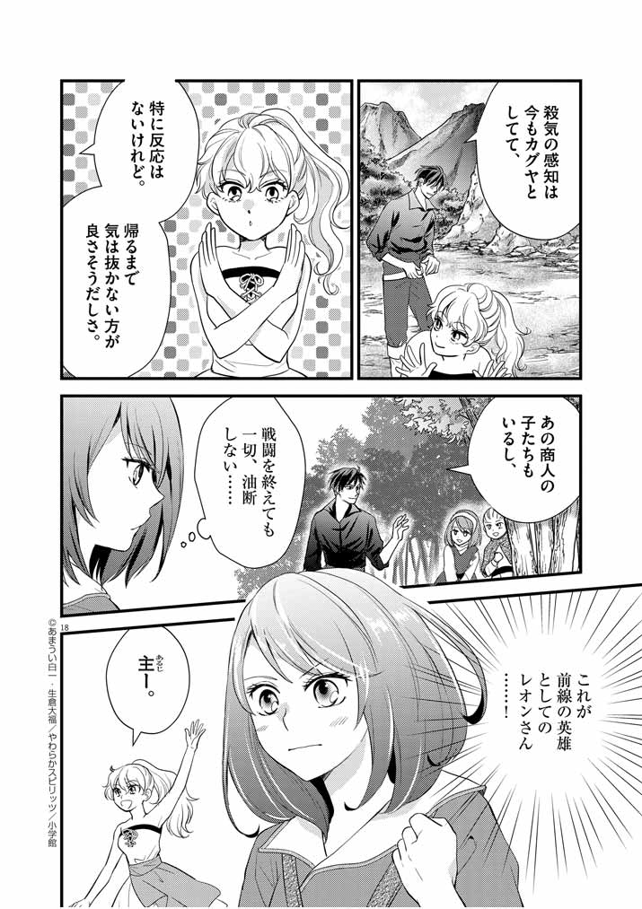Page 18