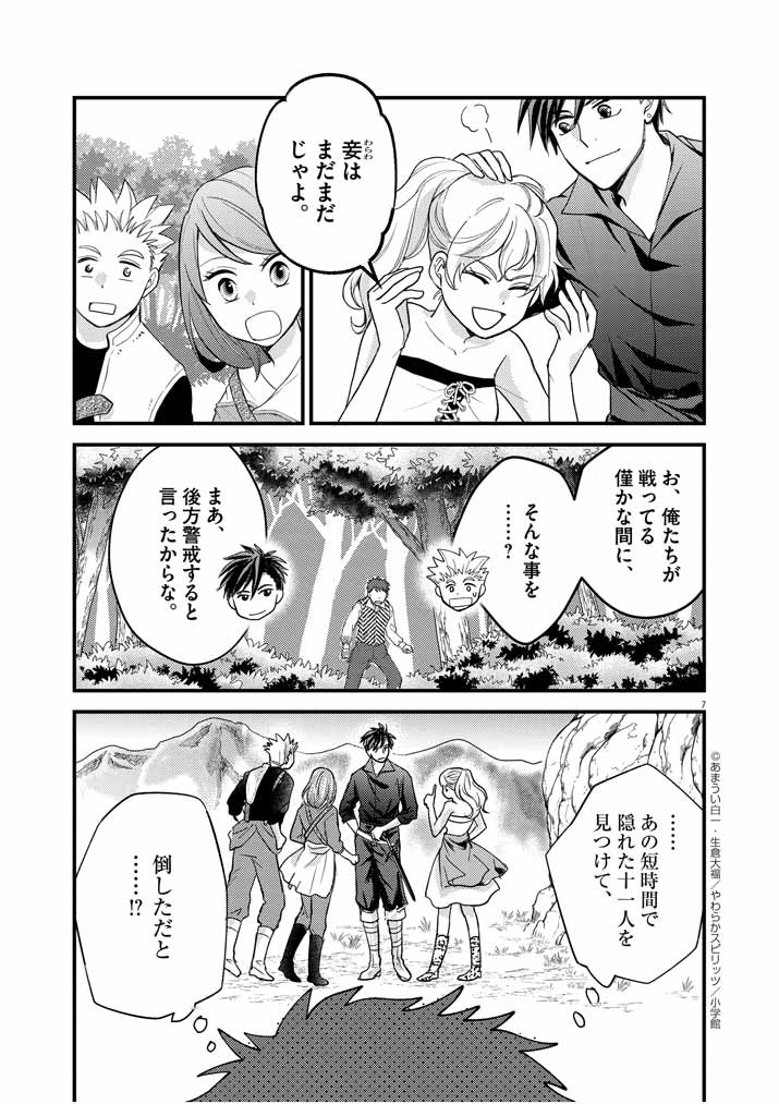 Page 7