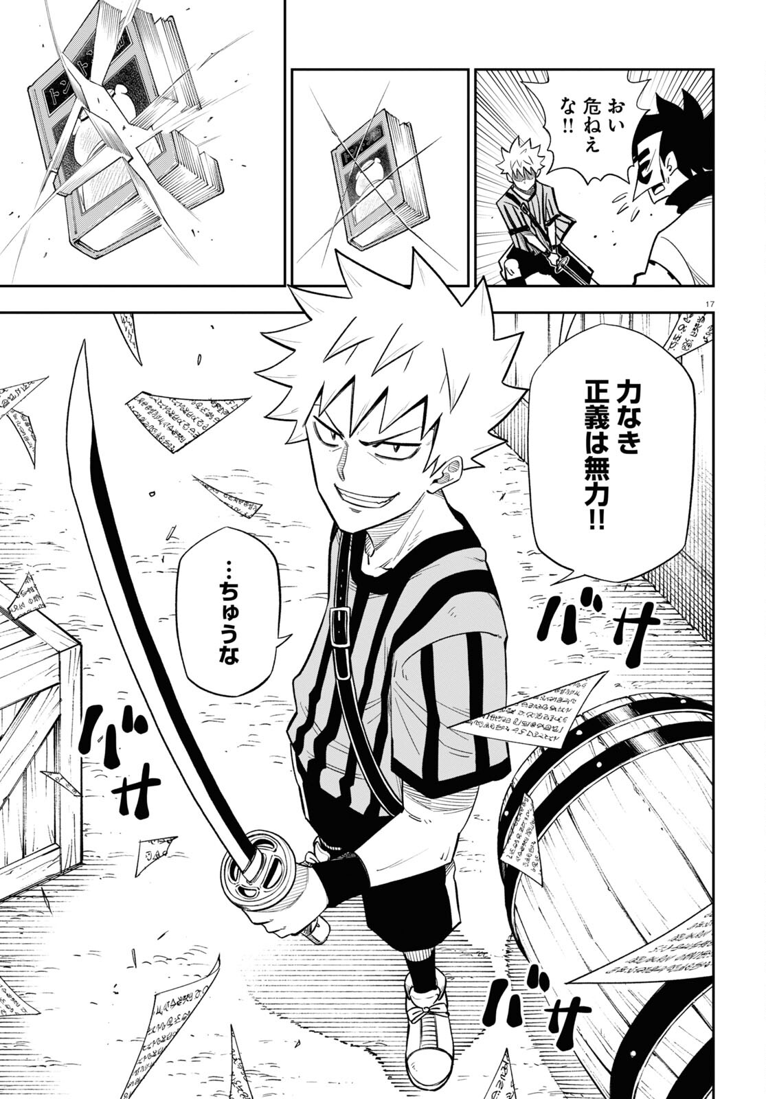 Page 21