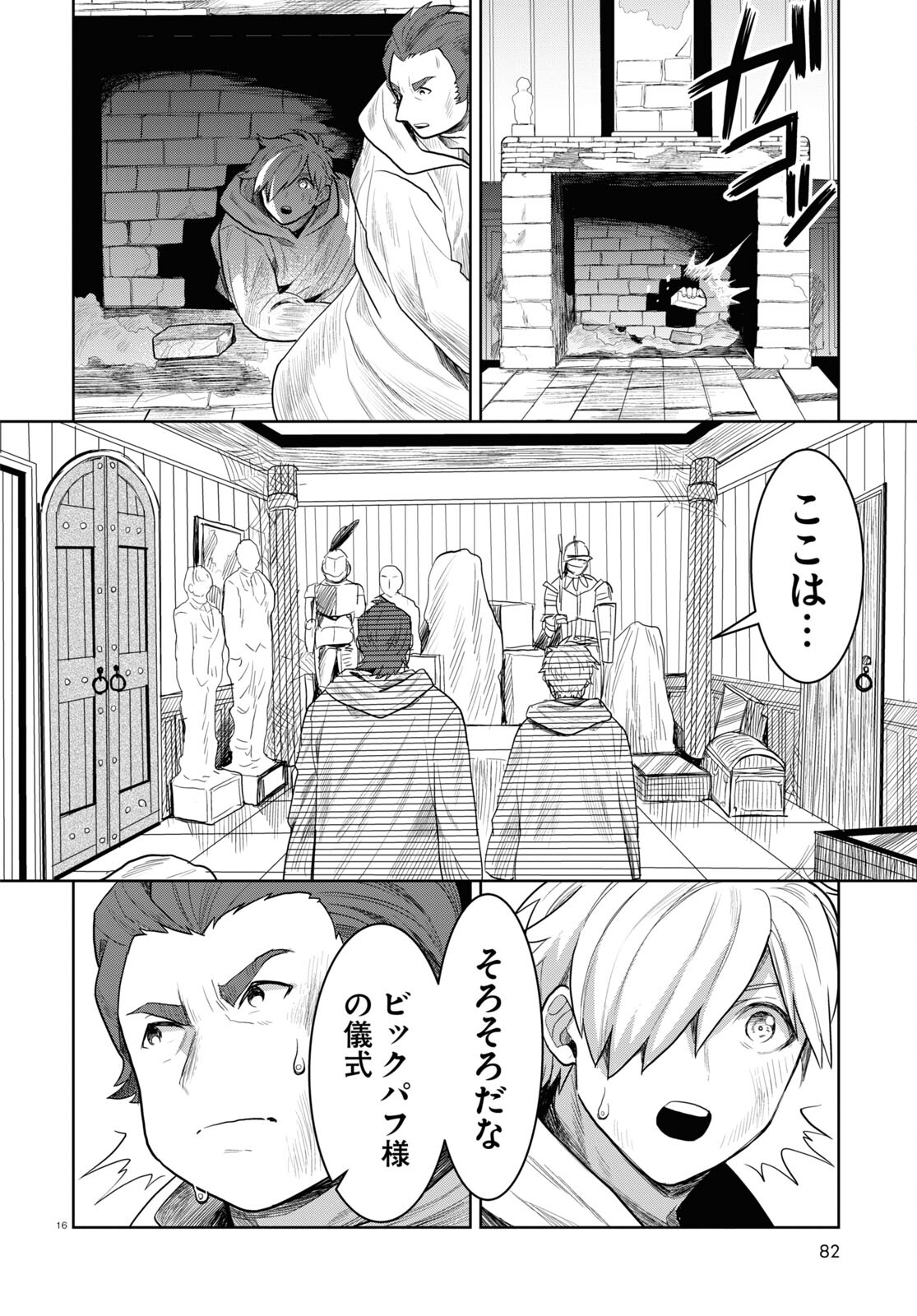 Page 16