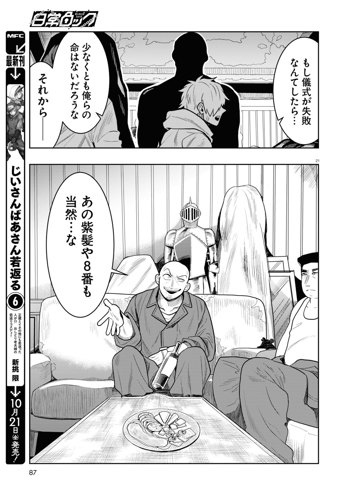 Page 21