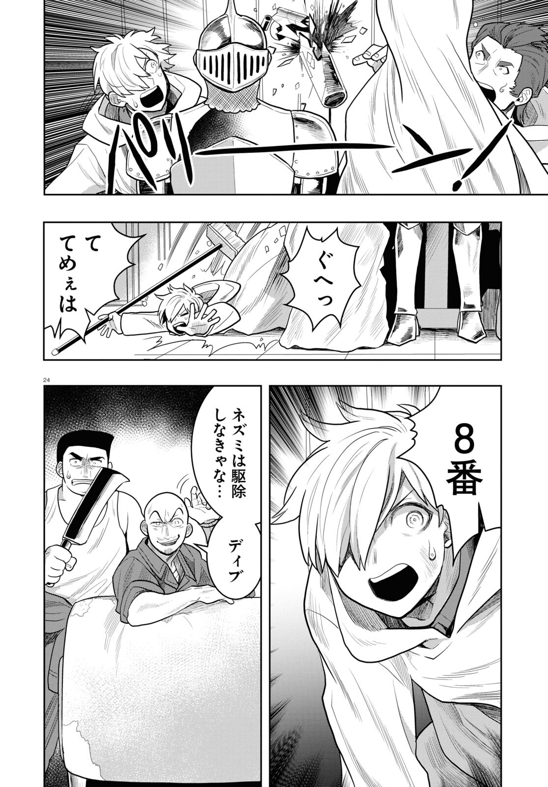 Page 24