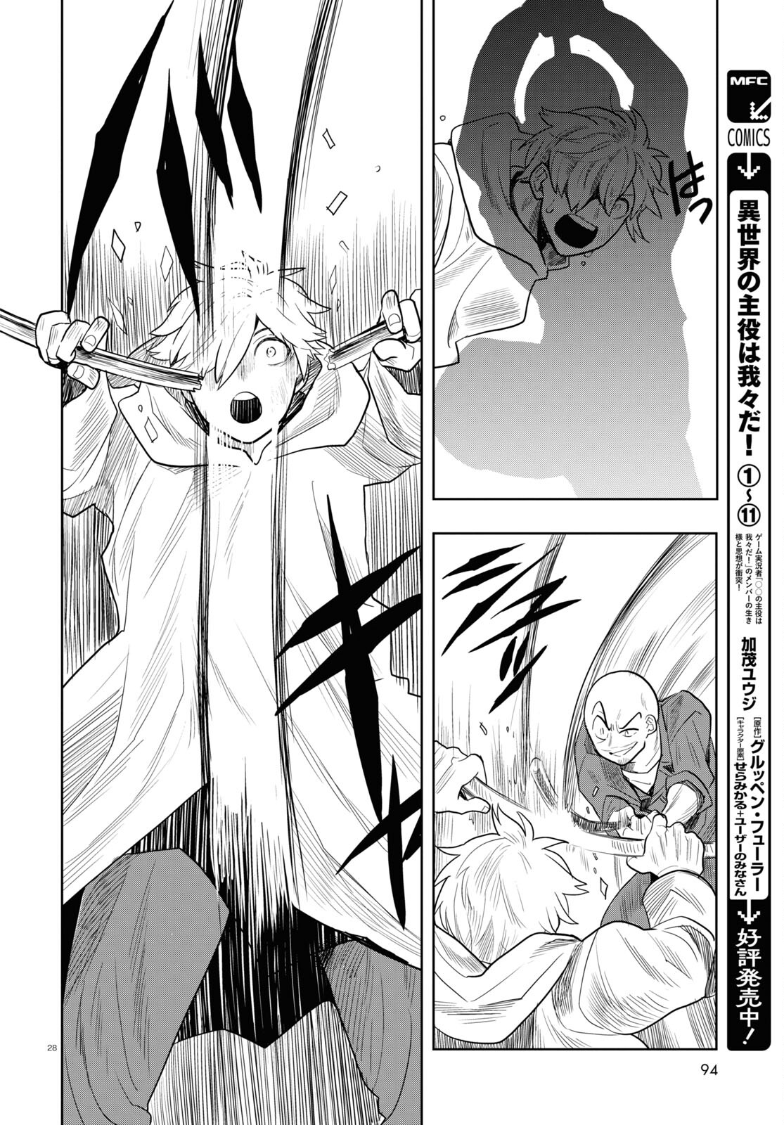 Page 28