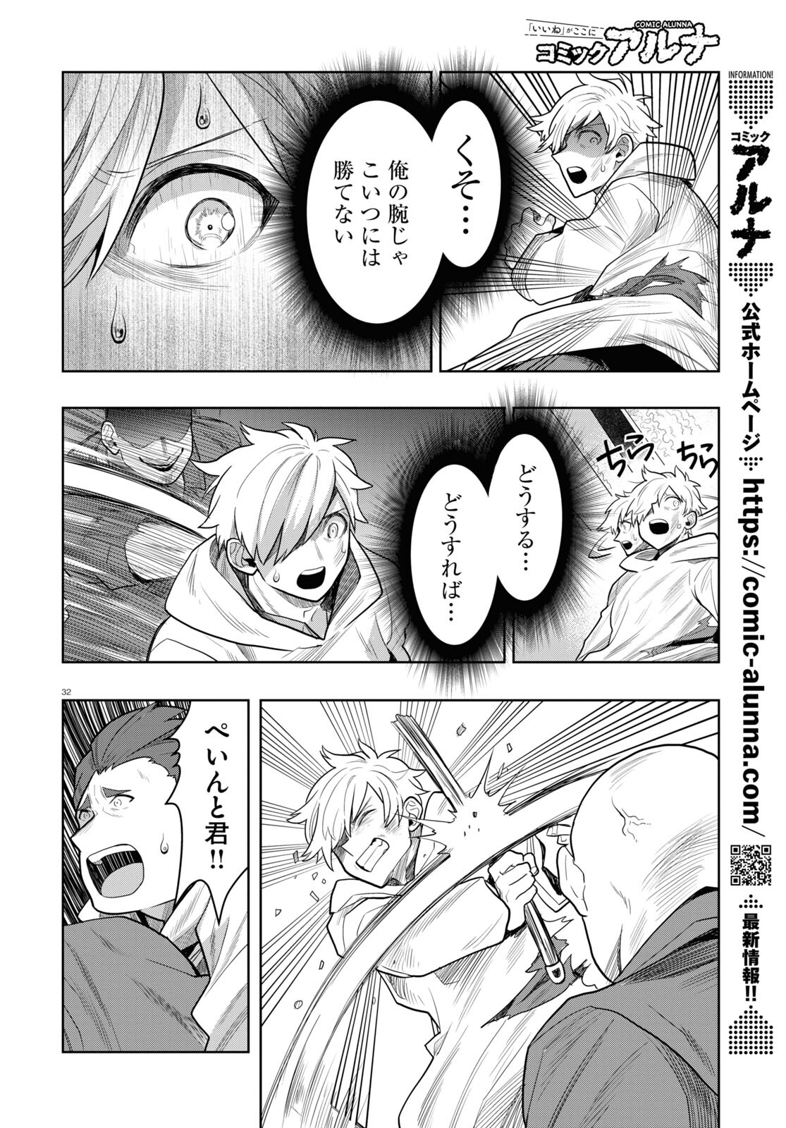 Page 32