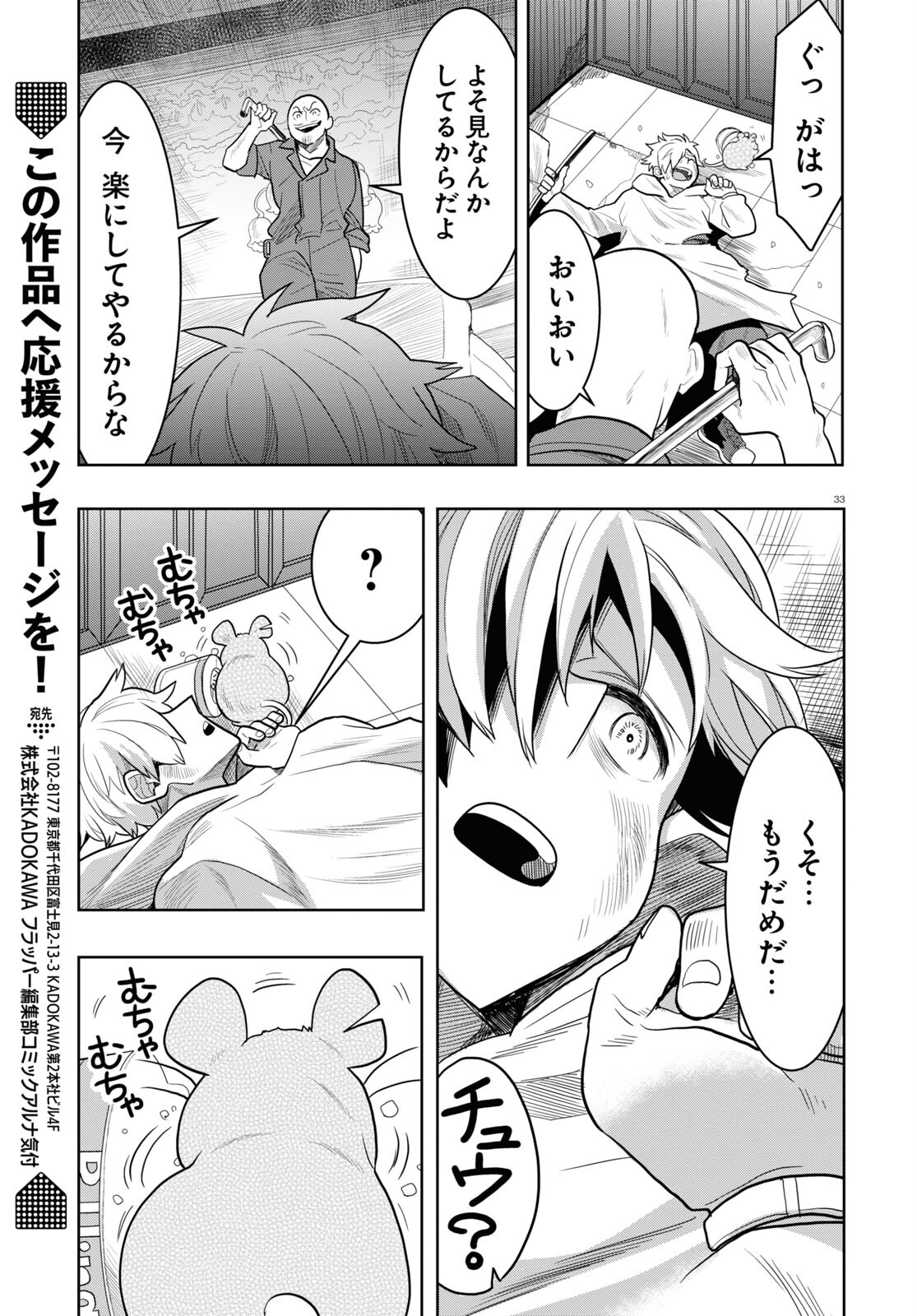Page 33