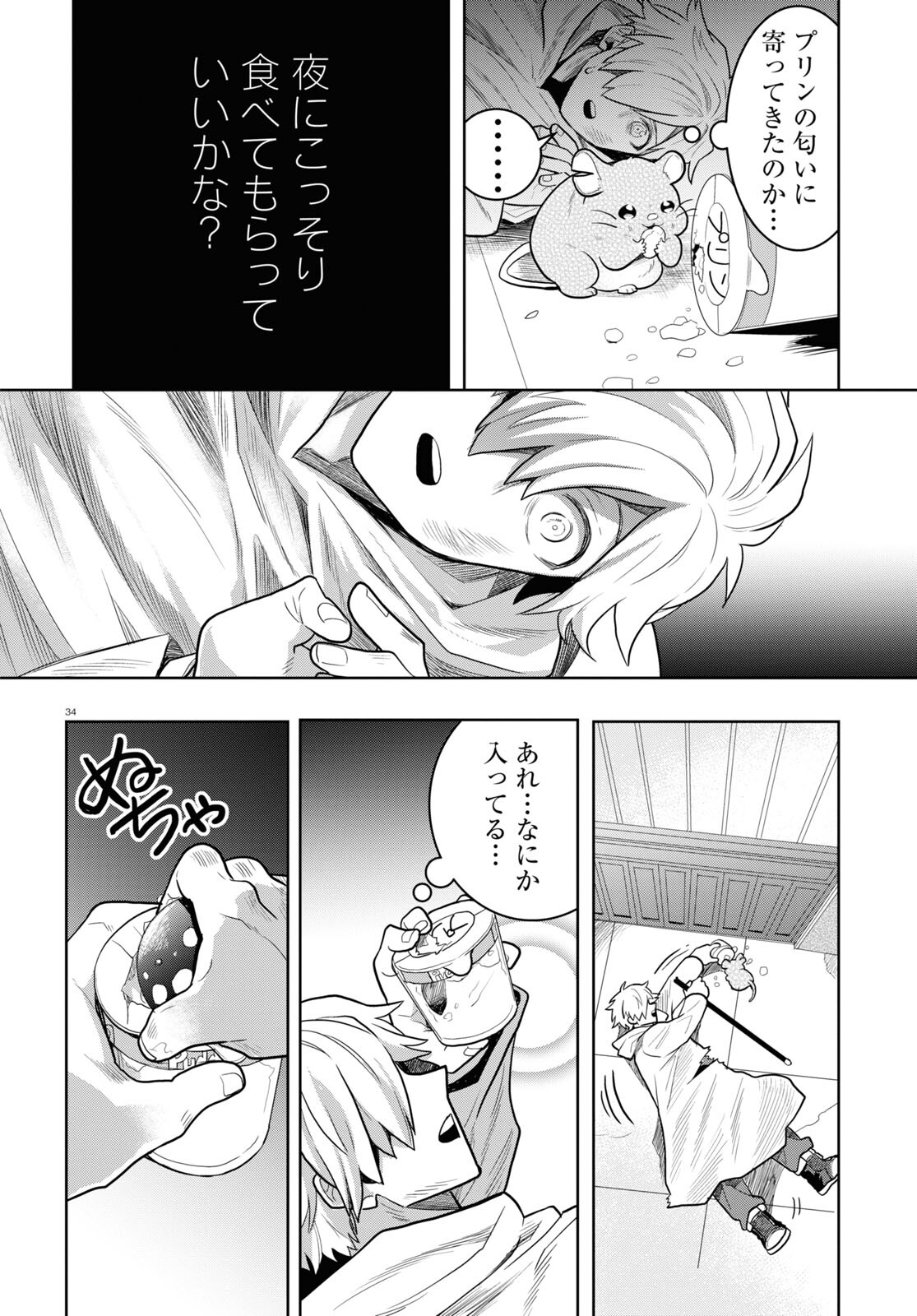 Page 34