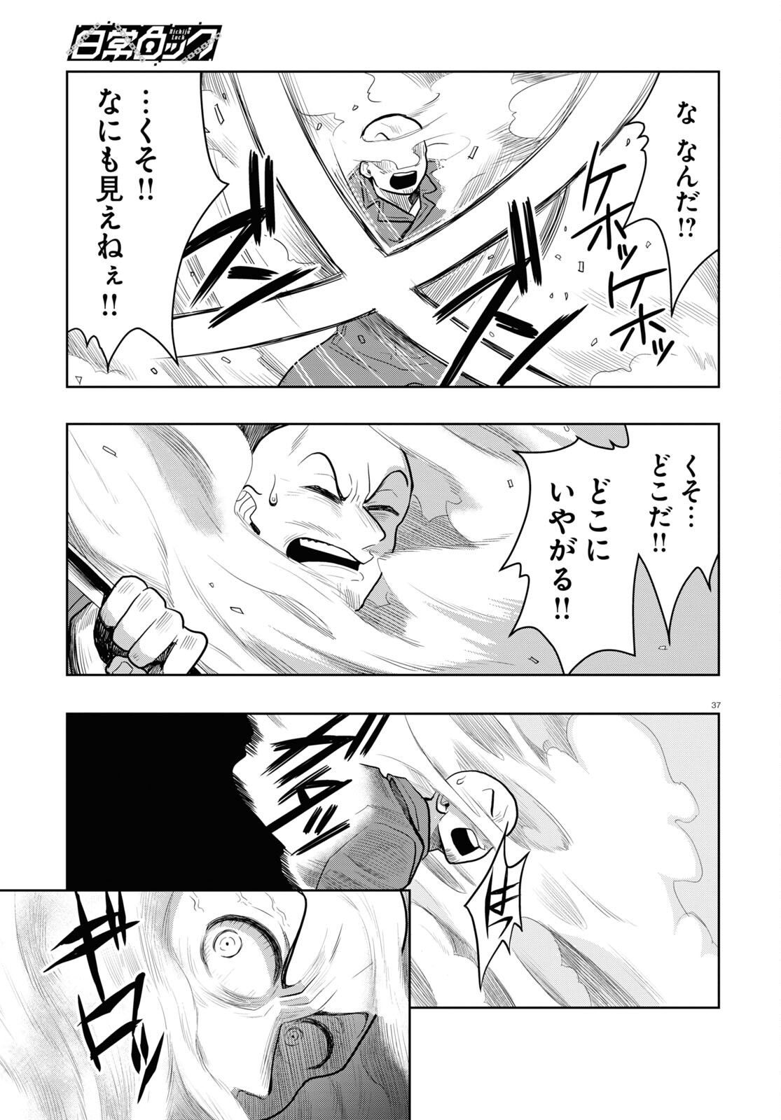 Page 37
