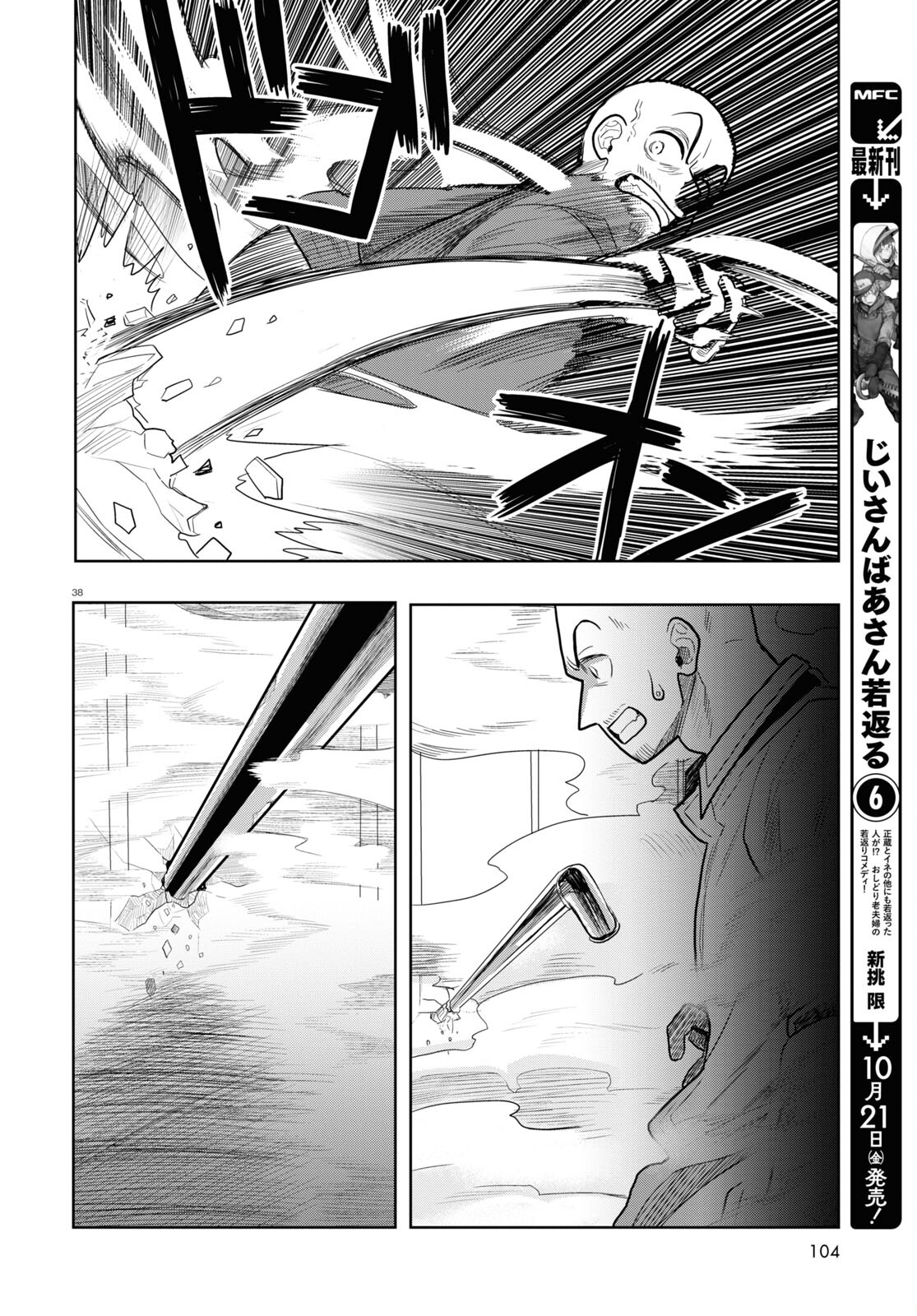 Page 38