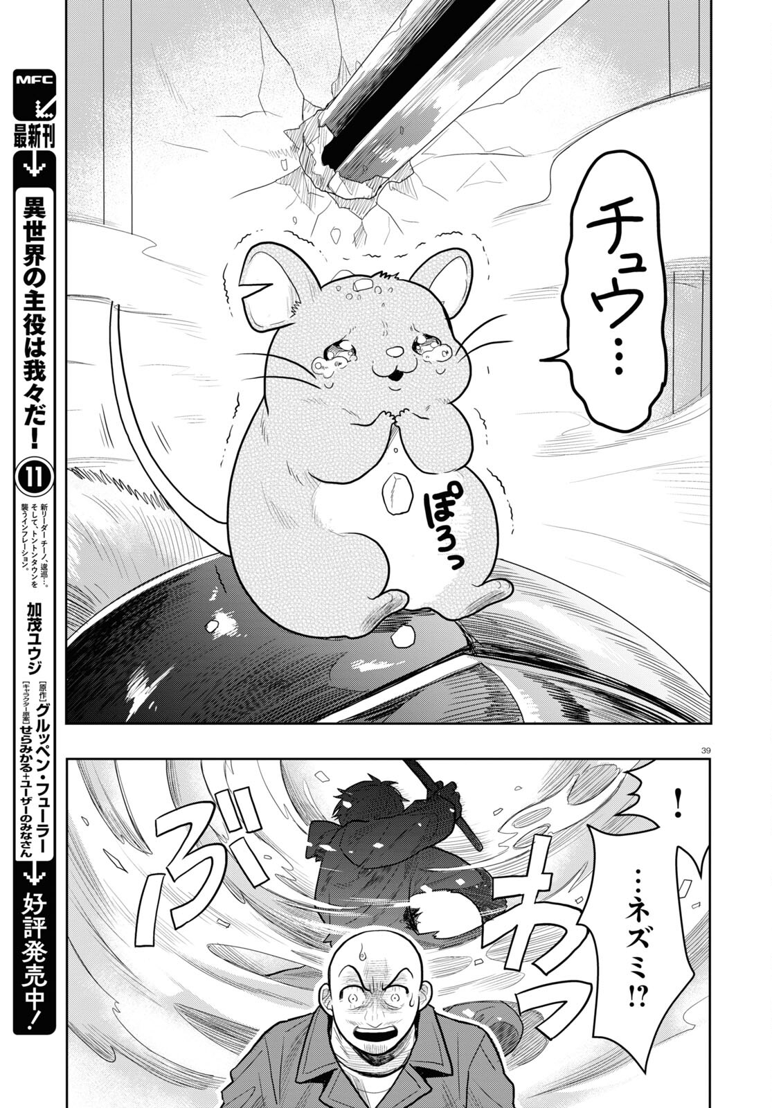 Page 39