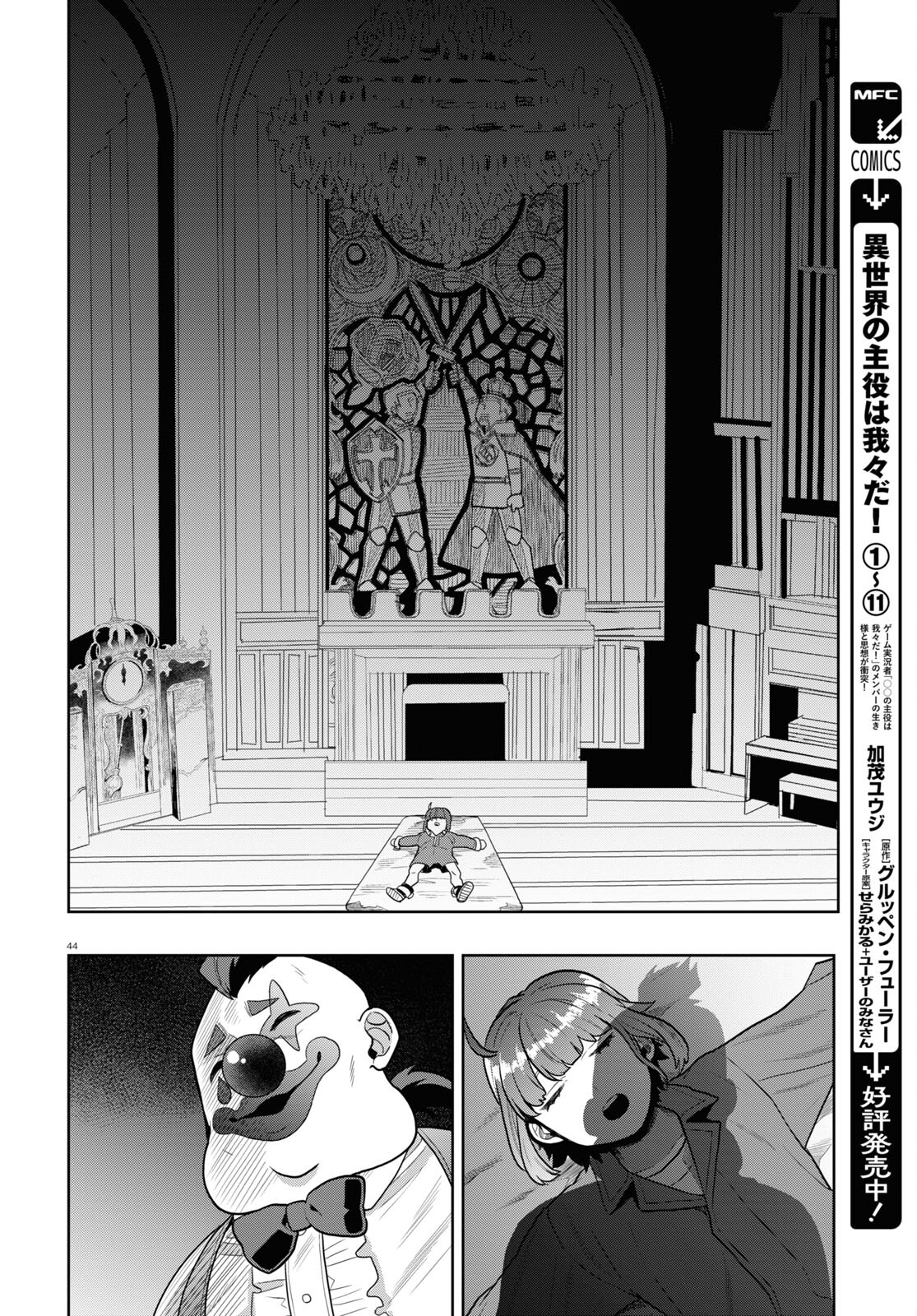 Page 44