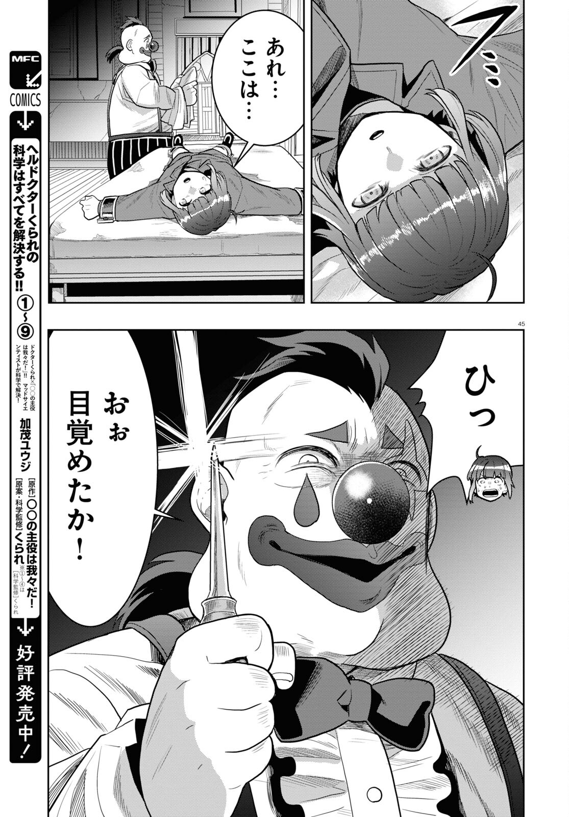 Page 45