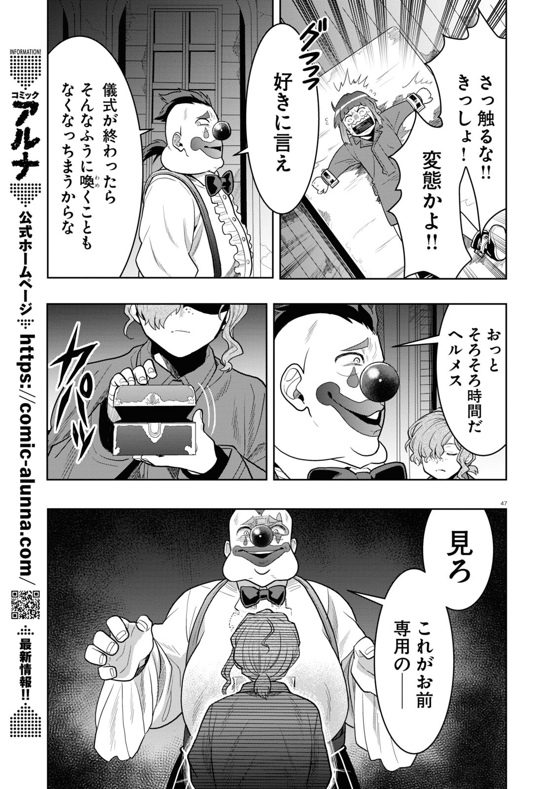 Page 47