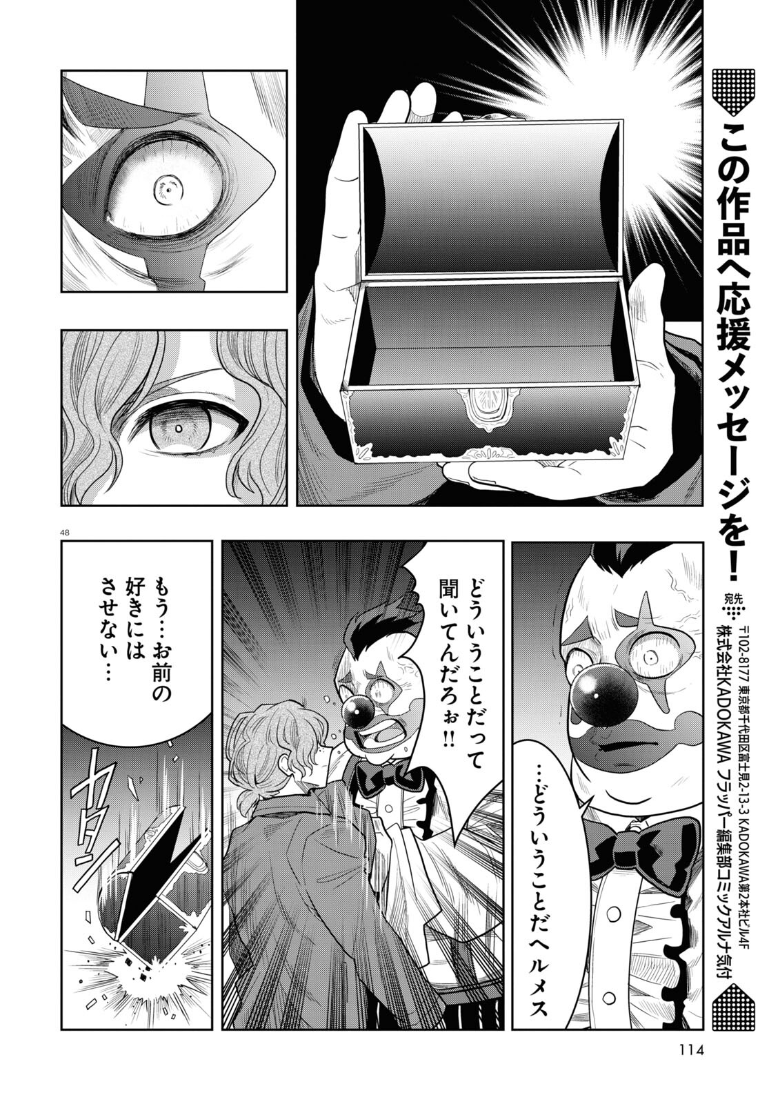 Page 48